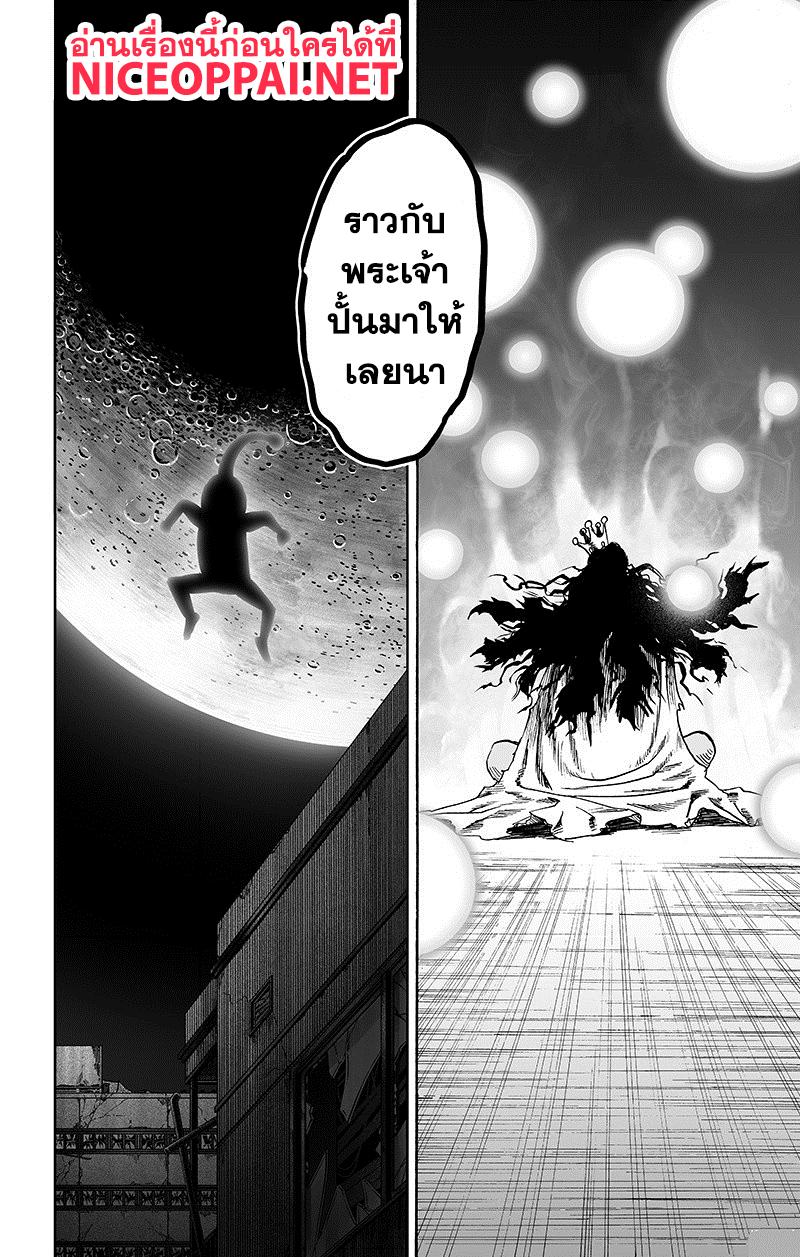 One Punch Man Chap 89.4 - Next Chap 90.4