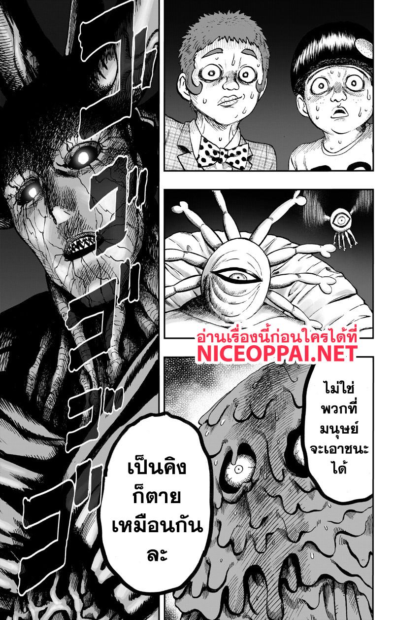 One Punch Man Chap 89.4 - Next Chap 90.4