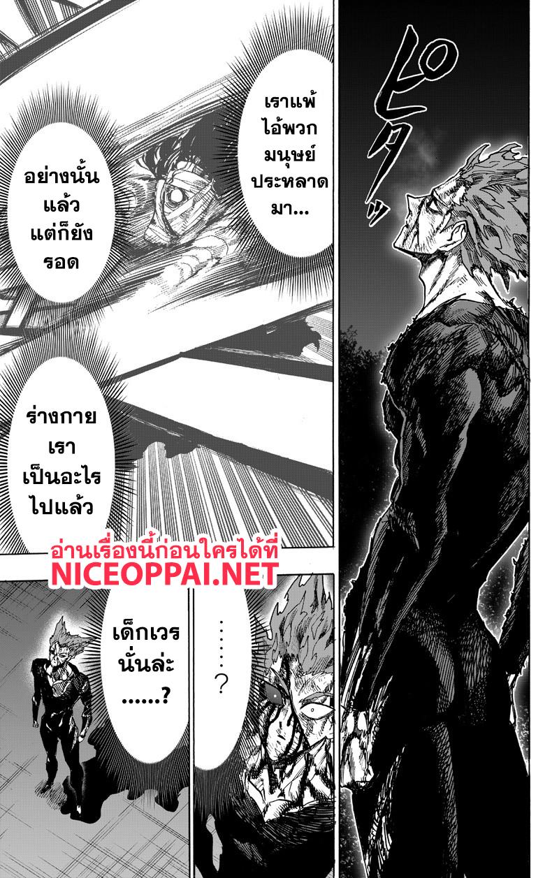 One Punch Man Chap 89.4 - Next Chap 90.4