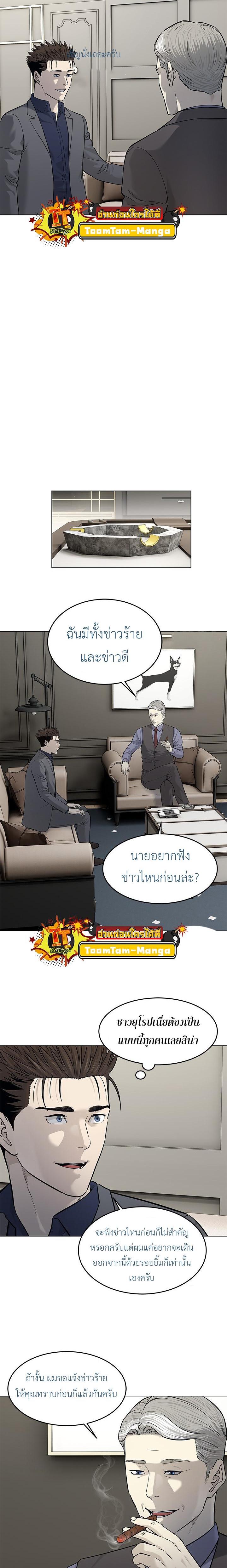 God of Blackfield Chap 181 - Next Chap 182