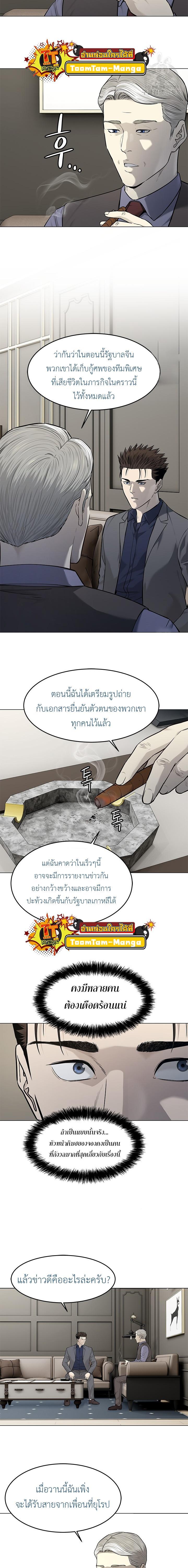 God of Blackfield Chap 181 - Next Chap 182