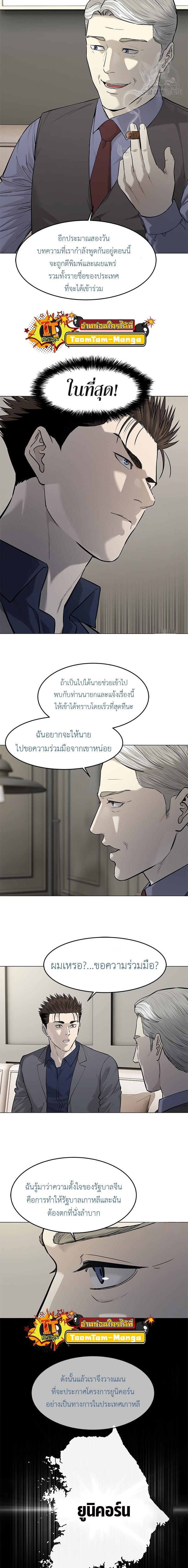 God of Blackfield Chap 181 - Next Chap 182