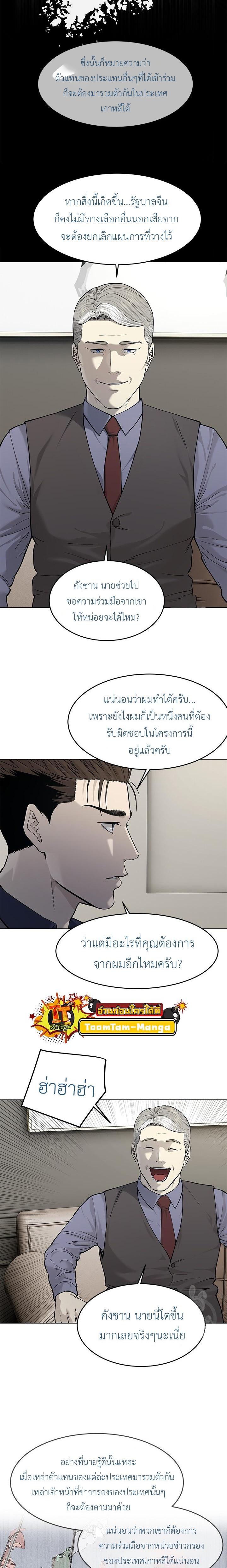 God of Blackfield Chap 181 - Next Chap 182