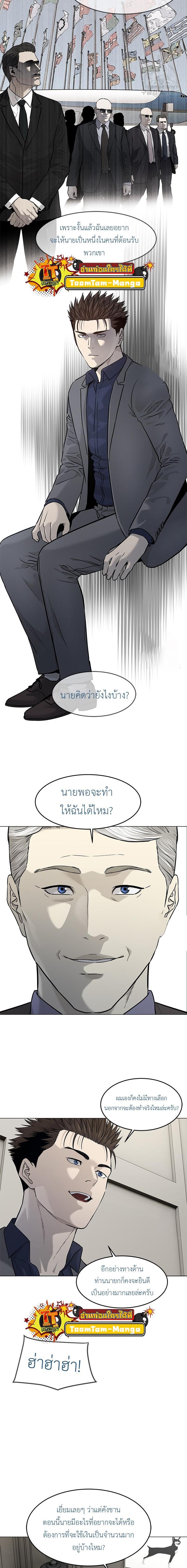 God of Blackfield Chap 181 - Next Chap 182