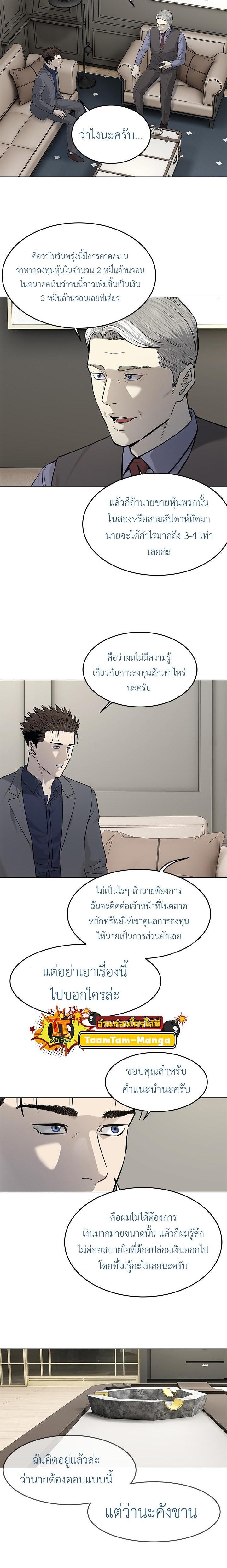 God of Blackfield Chap 181 - Next Chap 182