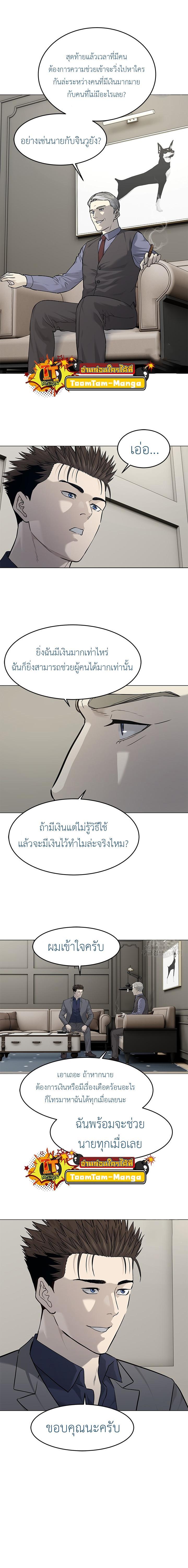 God of Blackfield Chap 181 - Next Chap 182