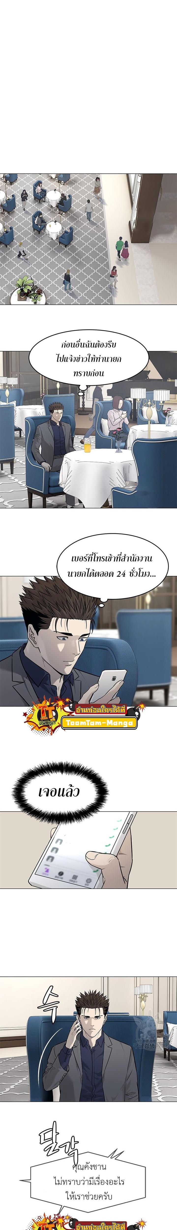 God of Blackfield Chap 181 - Next Chap 182