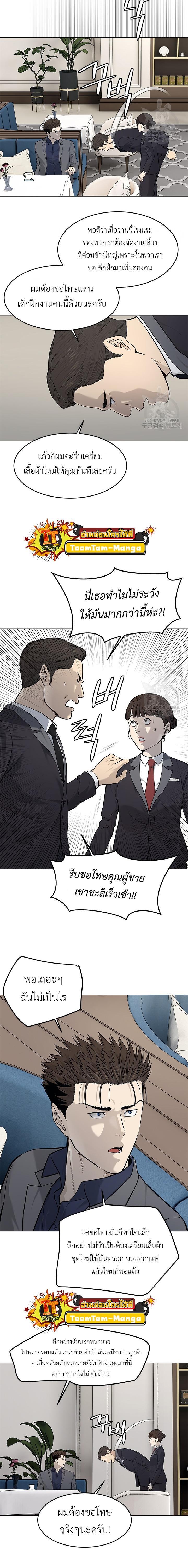 God of Blackfield Chap 181 - Next Chap 182