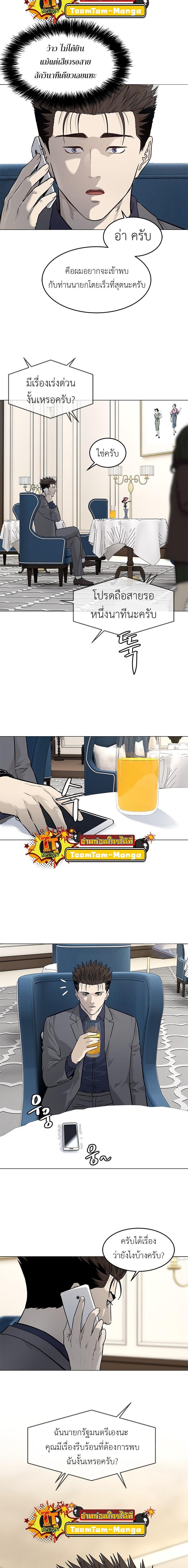 God of Blackfield Chap 181 - Next Chap 182