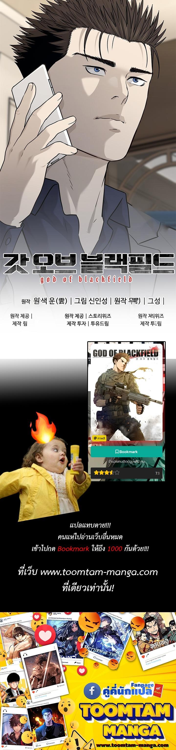 God of Blackfield Chap 181 - Next Chap 182