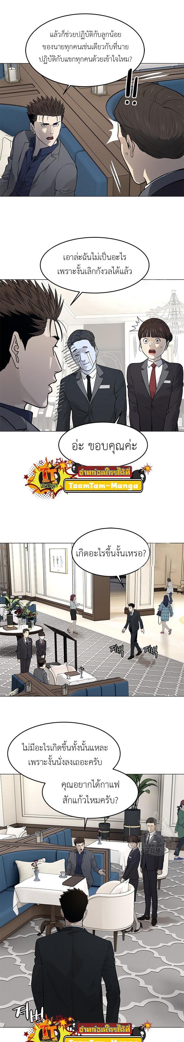 God of Blackfield Chap 181 - Next Chap 182