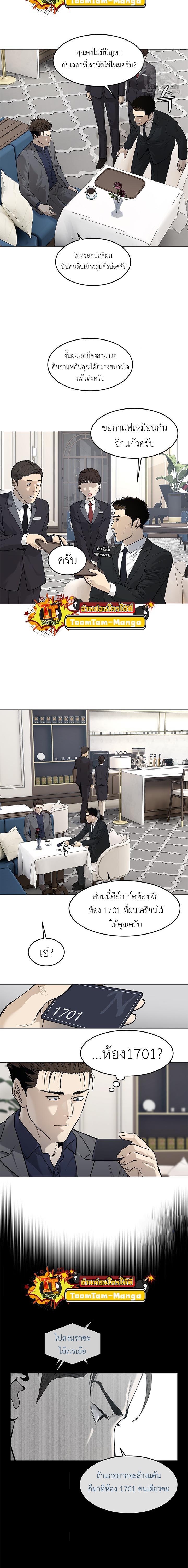 God of Blackfield Chap 181 - Next Chap 182