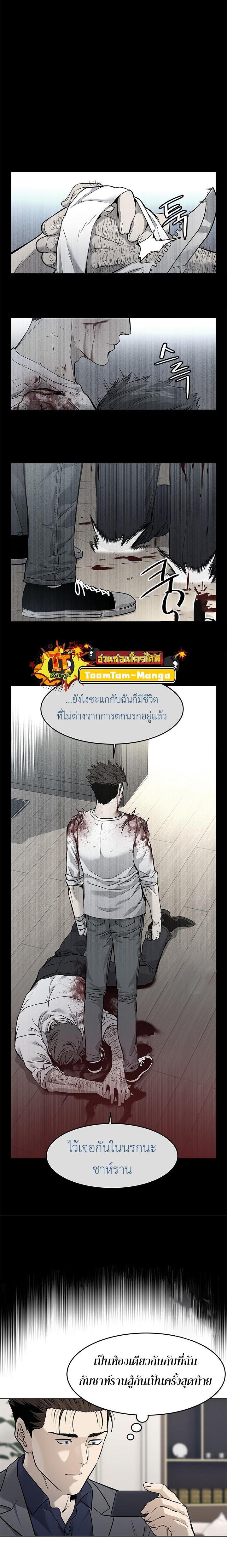 God of Blackfield Chap 181 - Next Chap 182