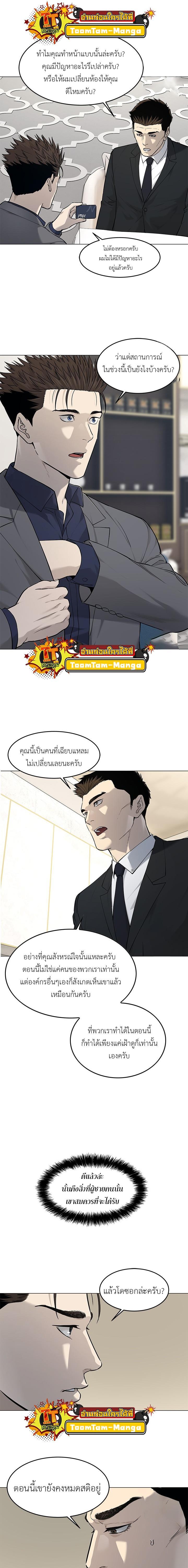 God of Blackfield Chap 181 - Next Chap 182