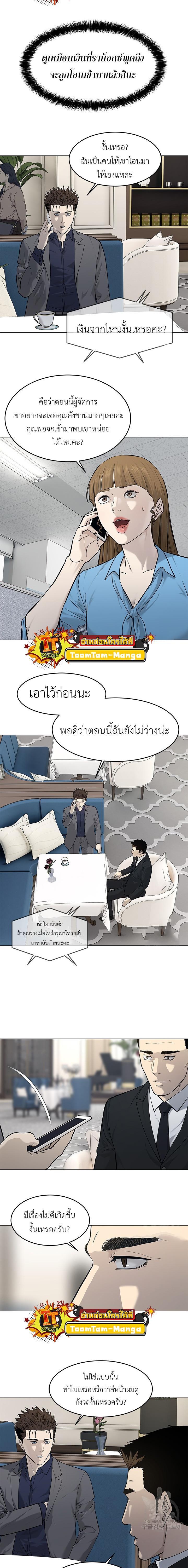 God of Blackfield Chap 181 - Next Chap 182