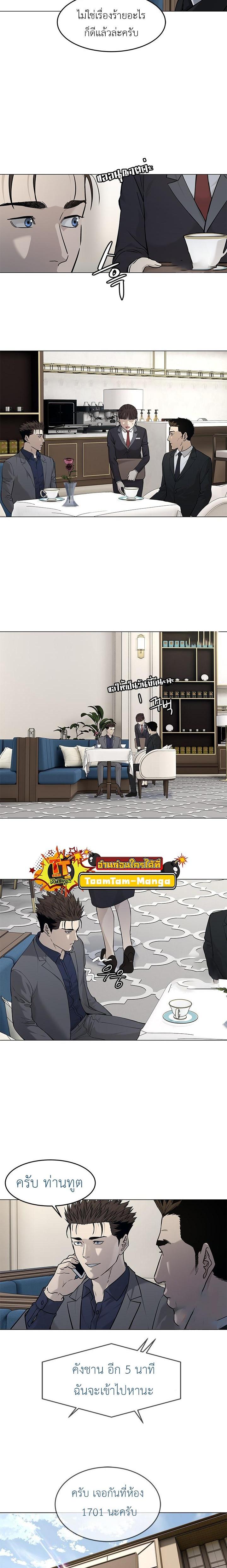 God of Blackfield Chap 181 - Next Chap 182