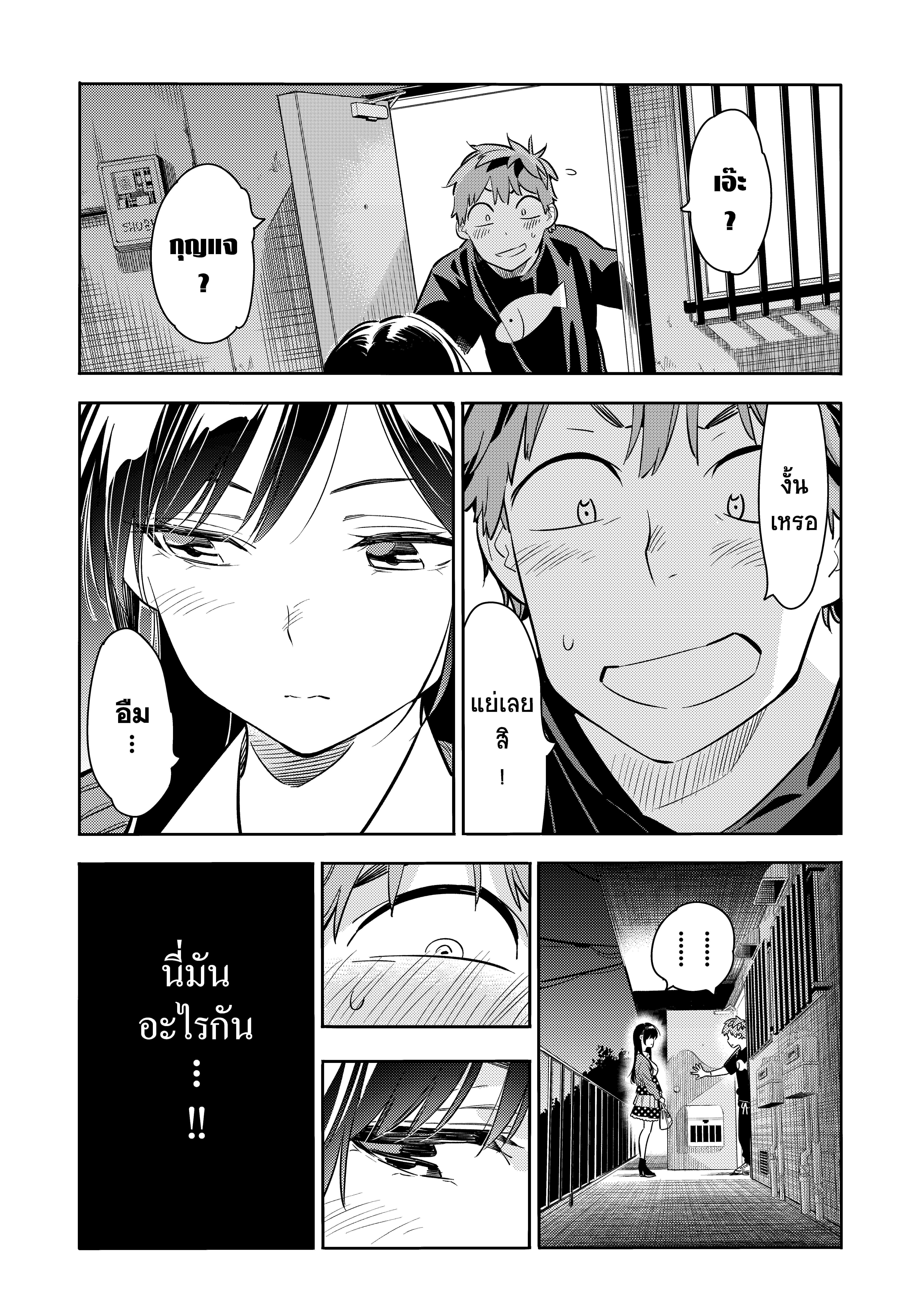 Kanojo Okarishimasu – สะดุดรักยัยแฟนเช่า Chap 59 - Next Chap 60