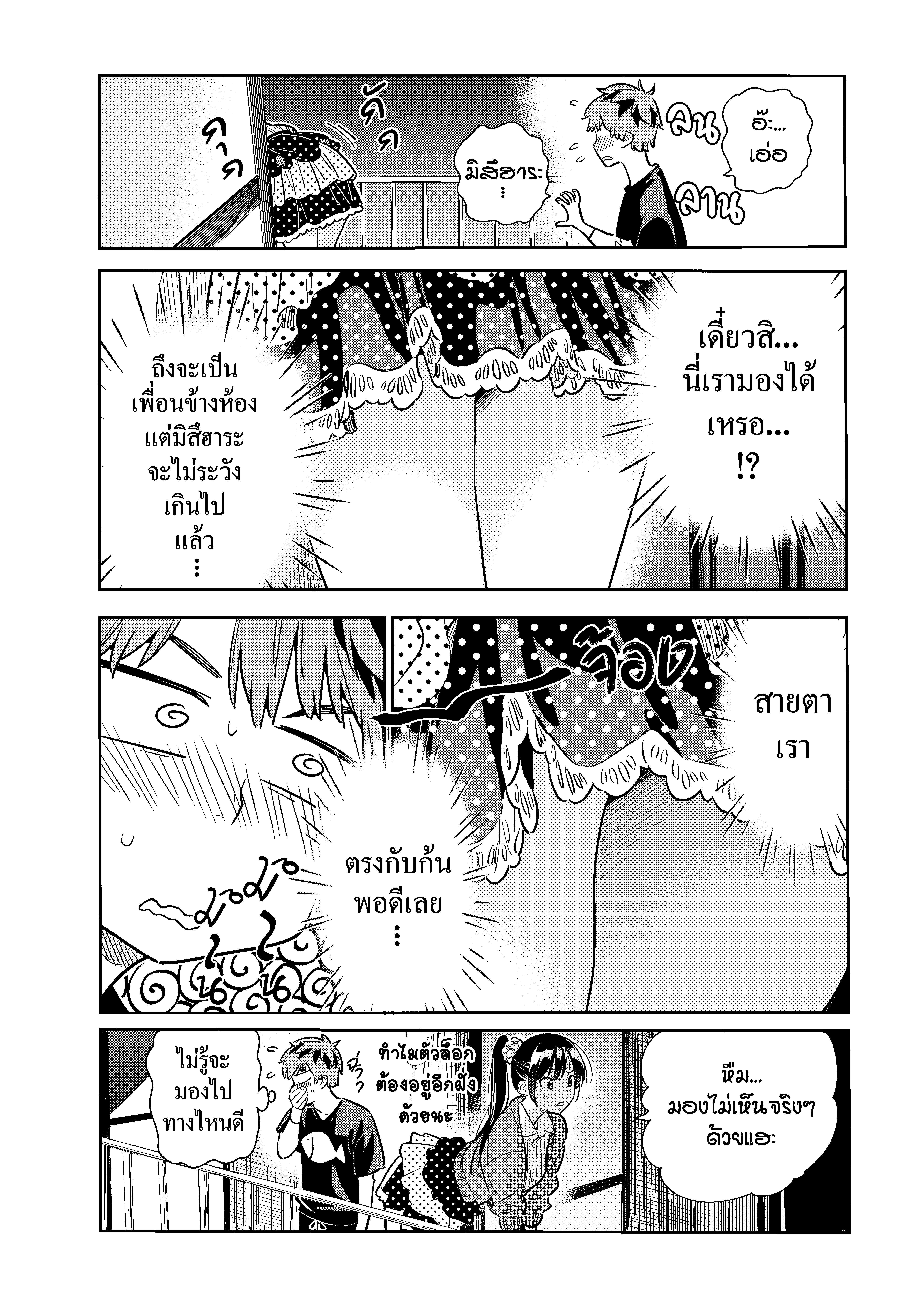 Kanojo Okarishimasu – สะดุดรักยัยแฟนเช่า Chap 59 - Next Chap 60
