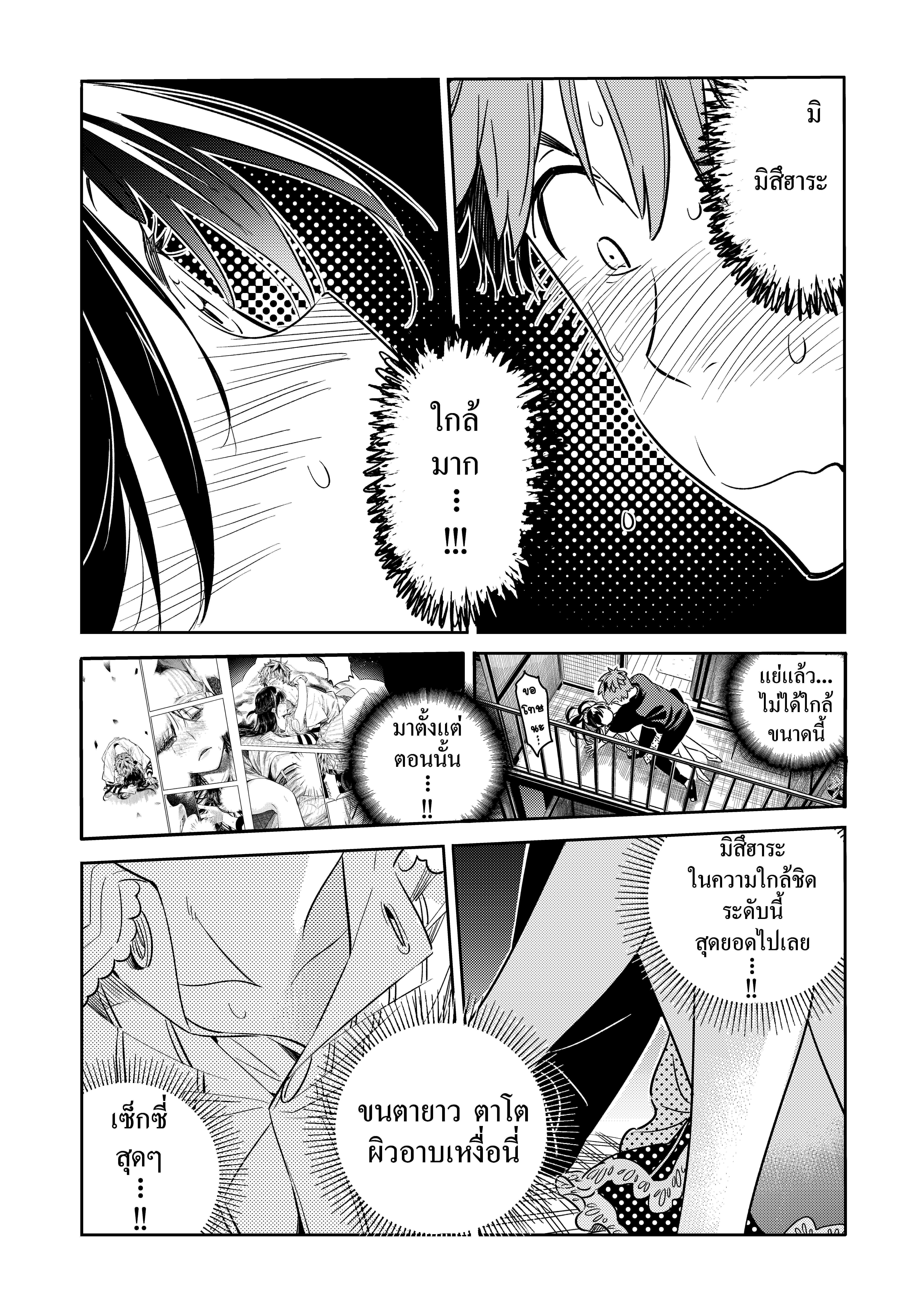 Kanojo Okarishimasu – สะดุดรักยัยแฟนเช่า Chap 59 - Next Chap 60