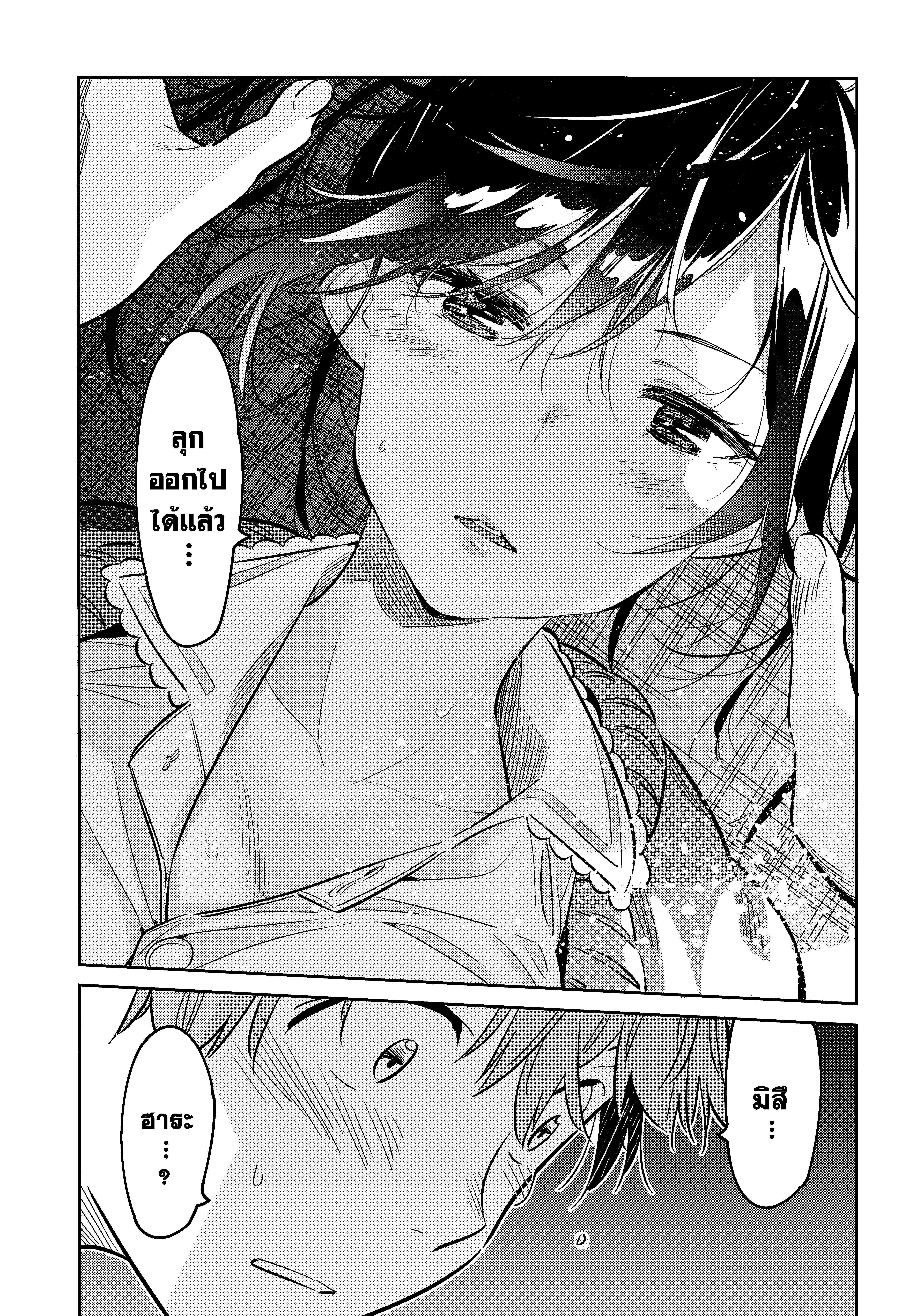 Kanojo Okarishimasu – สะดุดรักยัยแฟนเช่า Chap 59 - Next Chap 60