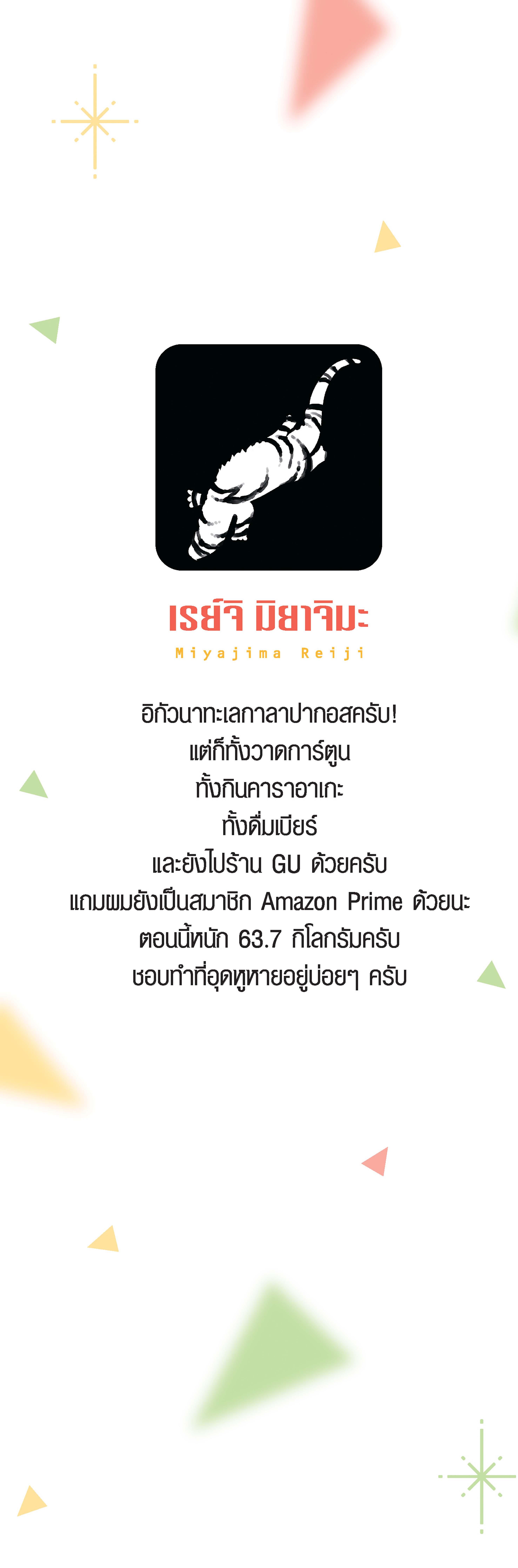 Kanojo Okarishimasu – สะดุดรักยัยแฟนเช่า Chap 59 - Next Chap 60