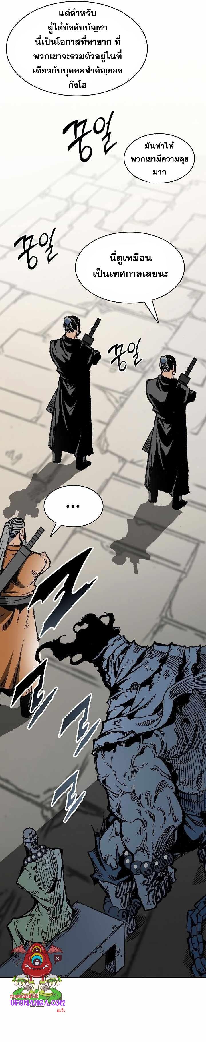 Memoir of the God of War Chap 152 - Next Chap 153