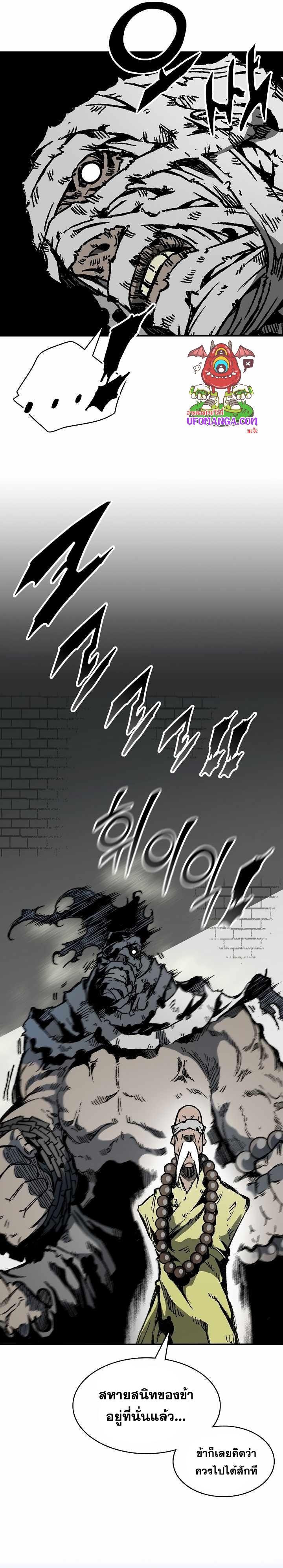 Memoir of the God of War Chap 152 - Next Chap 153