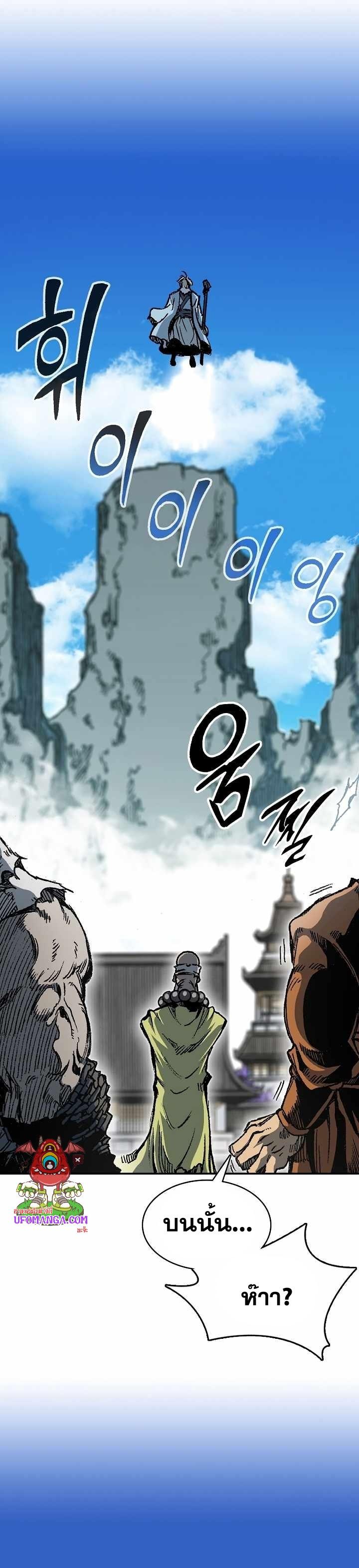 Memoir of the God of War Chap 152 - Next Chap 153