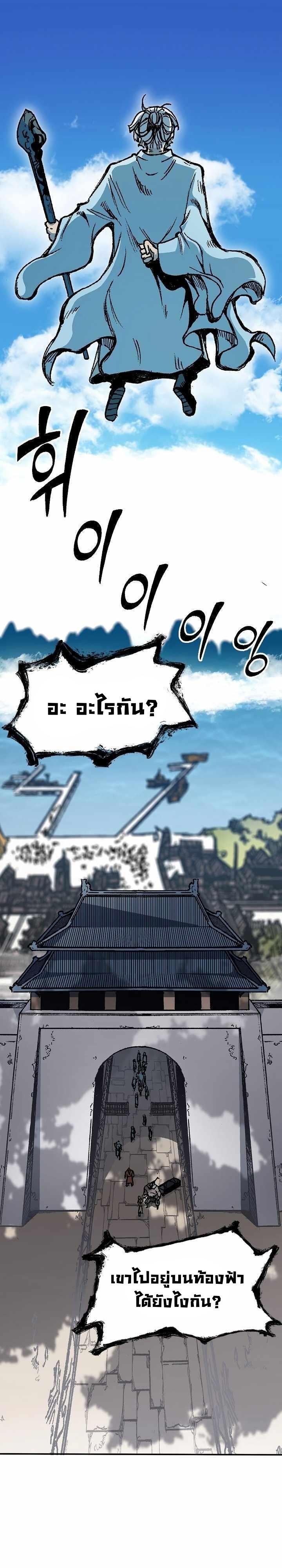 Memoir of the God of War Chap 152 - Next Chap 153