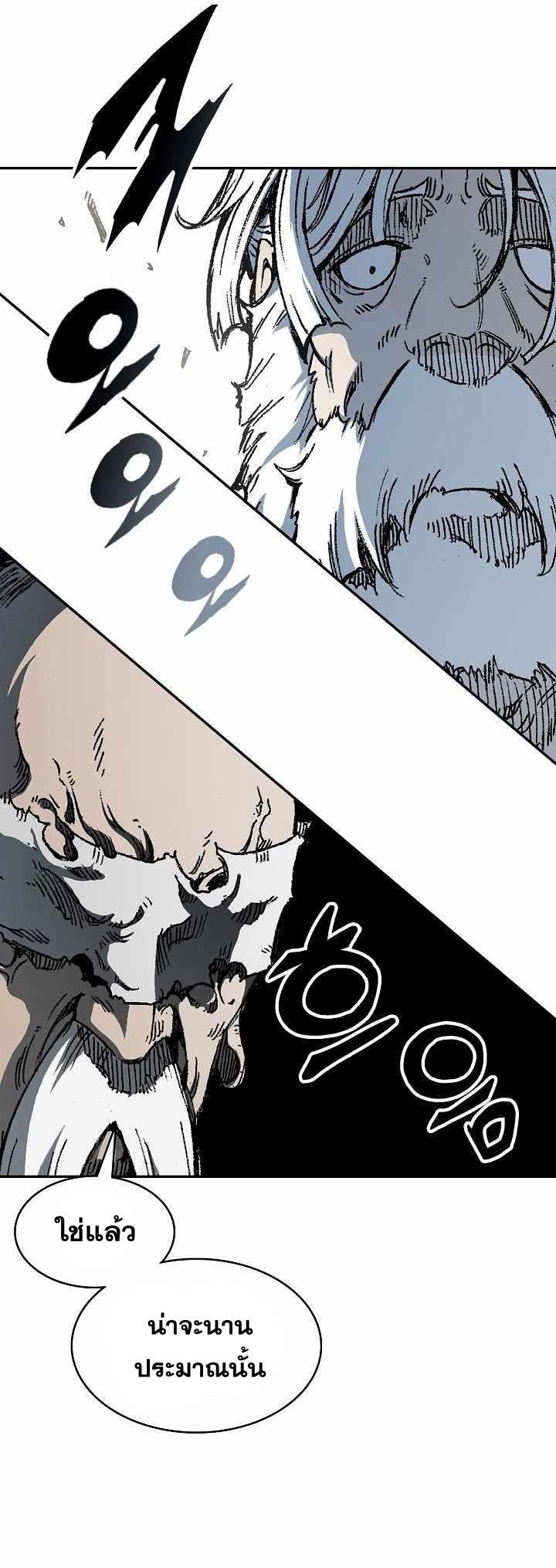 Memoir of the God of War Chap 152 - Next Chap 153