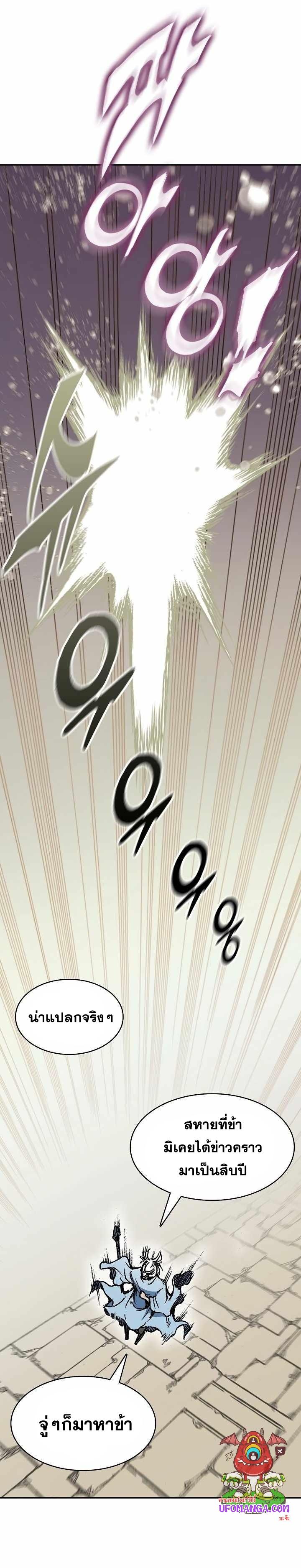 Memoir of the God of War Chap 152 - Next Chap 153