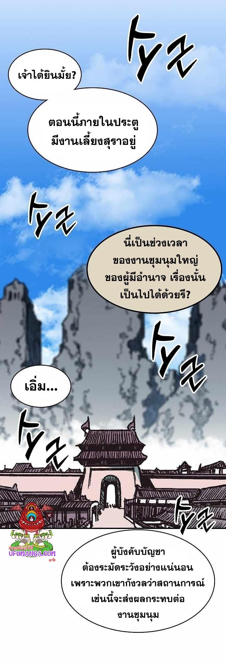Memoir of the God of War Chap 152 - Next Chap 153