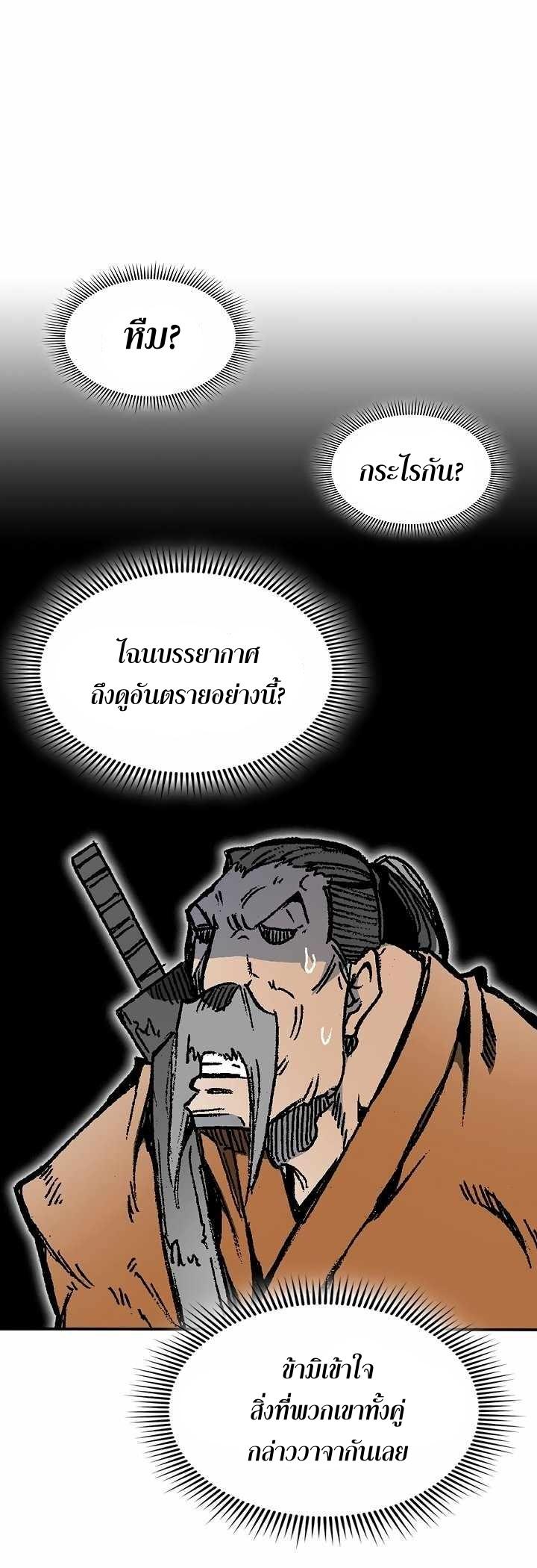 Memoir of the God of War Chap 152 - Next Chap 153