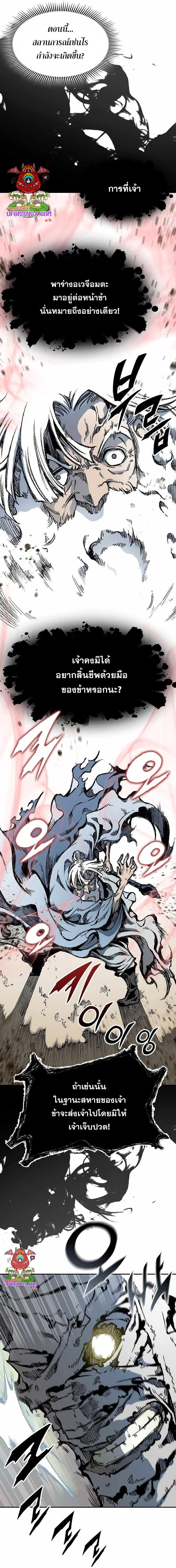 Memoir of the God of War Chap 152 - Next Chap 153