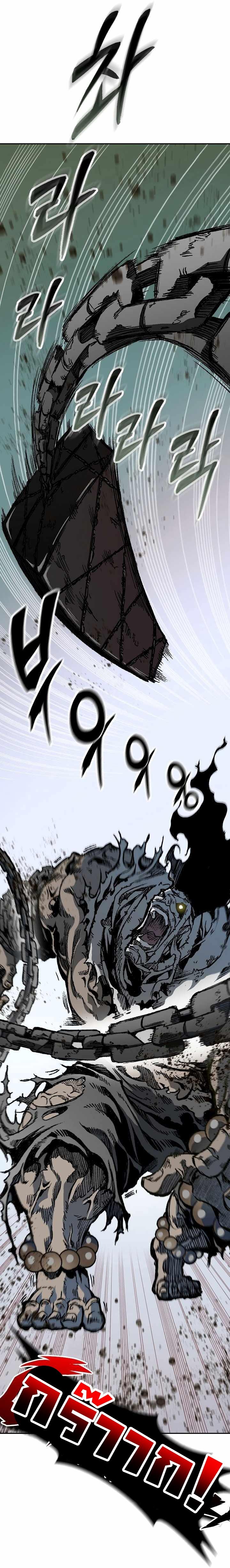 Memoir of the God of War Chap 152 - Next Chap 153