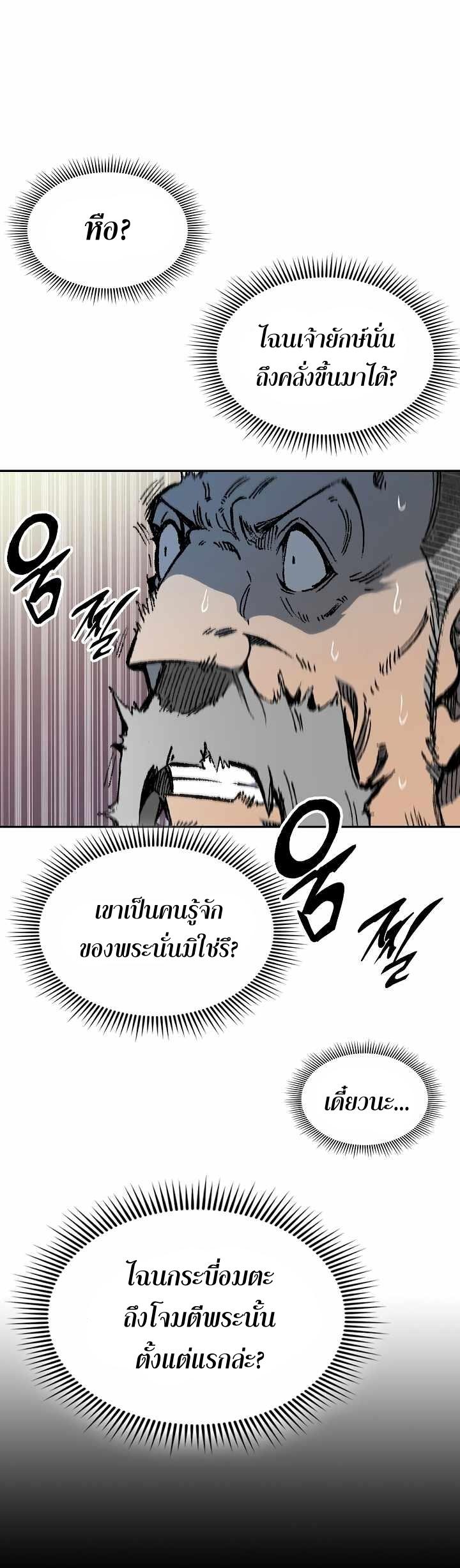 Memoir of the God of War Chap 152 - Next Chap 153