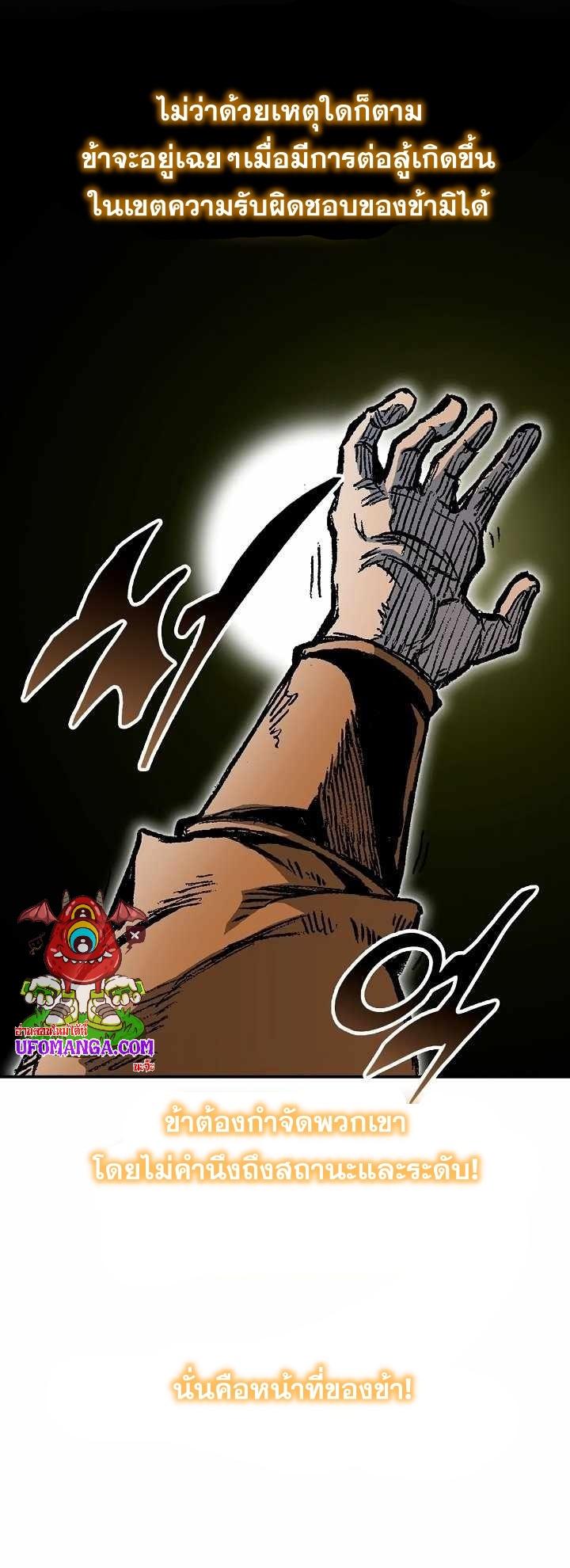 Memoir of the God of War Chap 152 - Next Chap 153