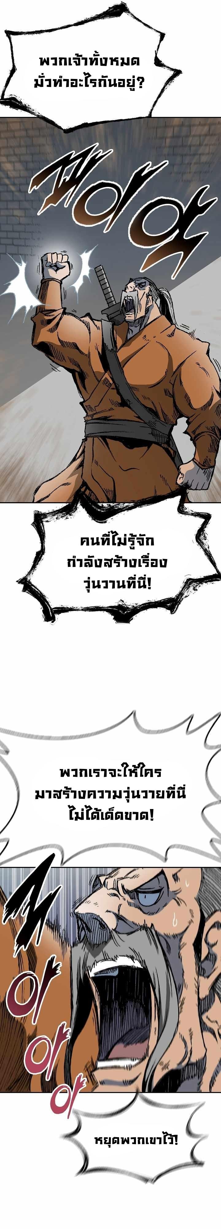 Memoir of the God of War Chap 152 - Next Chap 153