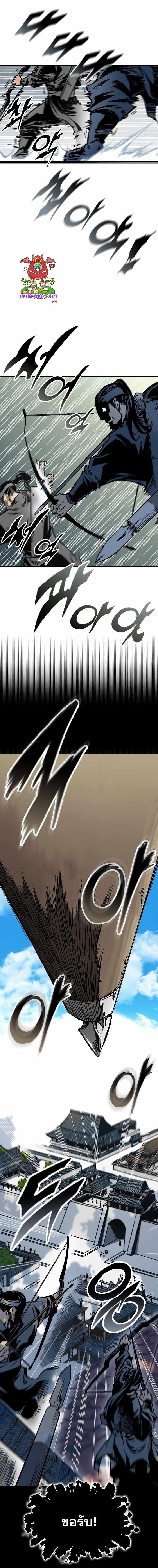 Memoir of the God of War Chap 152 - Next Chap 153