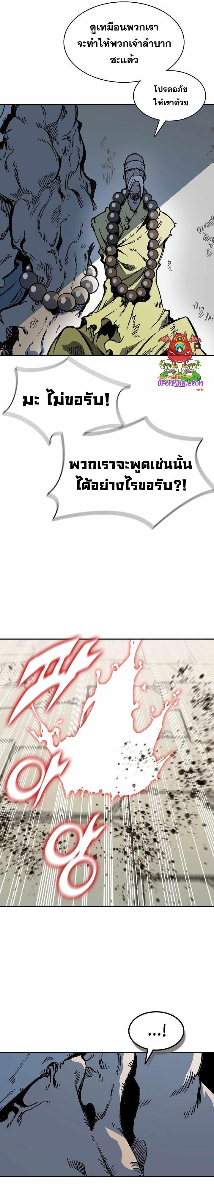 Memoir of the God of War Chap 152 - Next Chap 153