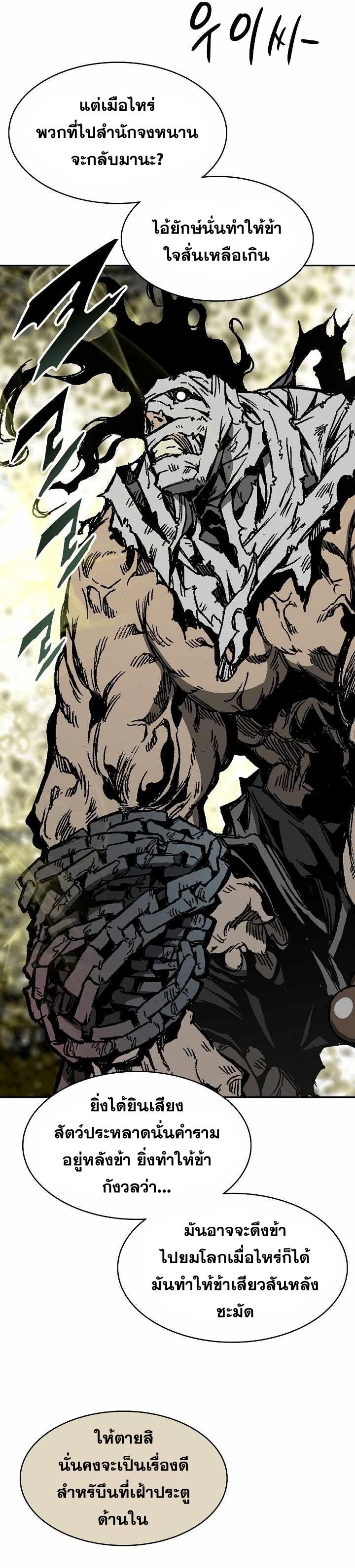 Memoir of the God of War Chap 152 - Next Chap 153