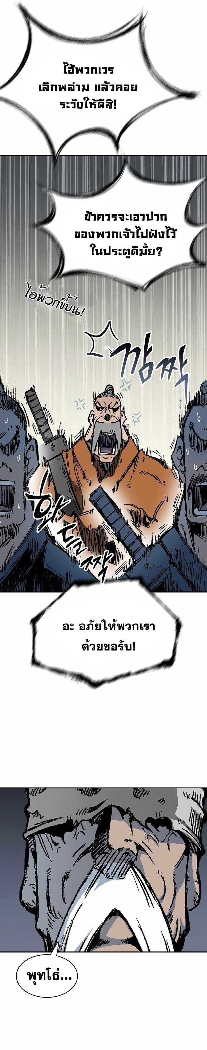 Memoir of the God of War Chap 152 - Next Chap 153