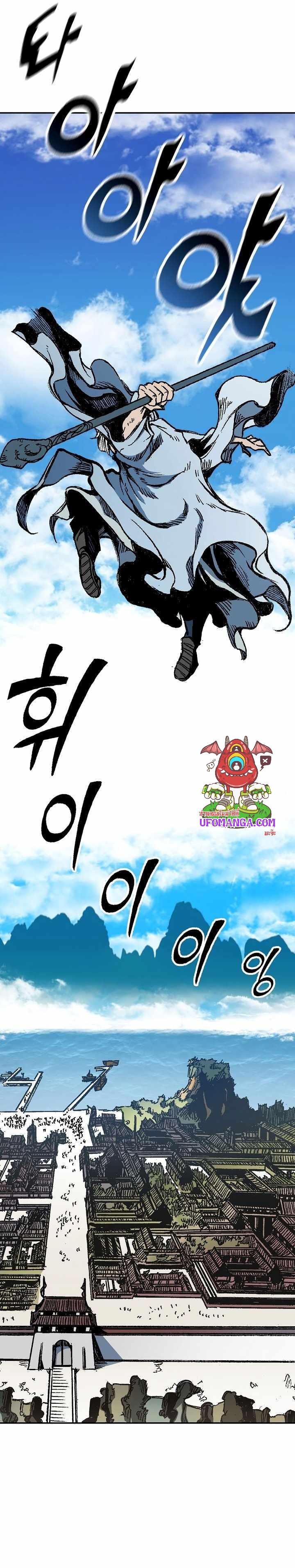 Memoir of the God of War Chap 152 - Next Chap 153