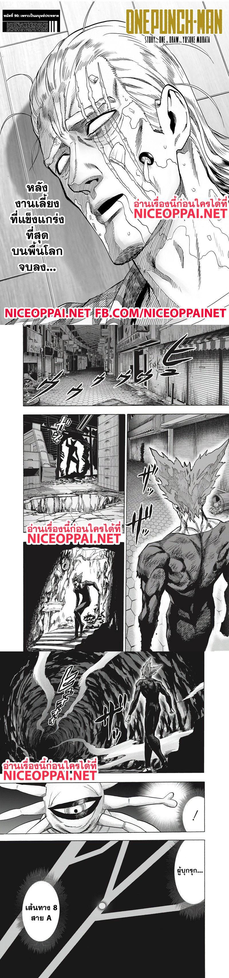 One Punch Man Chap 90 - Next Chap 91