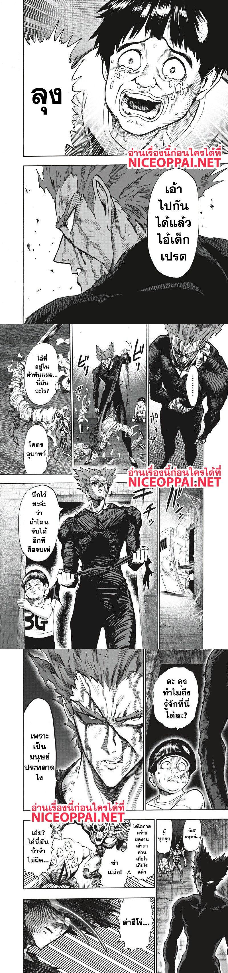 One Punch Man Chap 90 - Next Chap 91