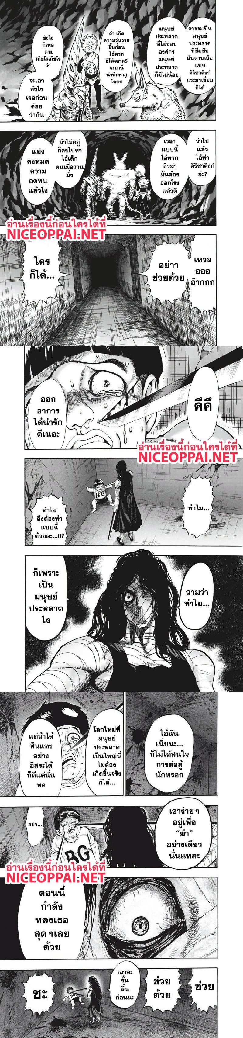 One Punch Man Chap 90 - Next Chap 91