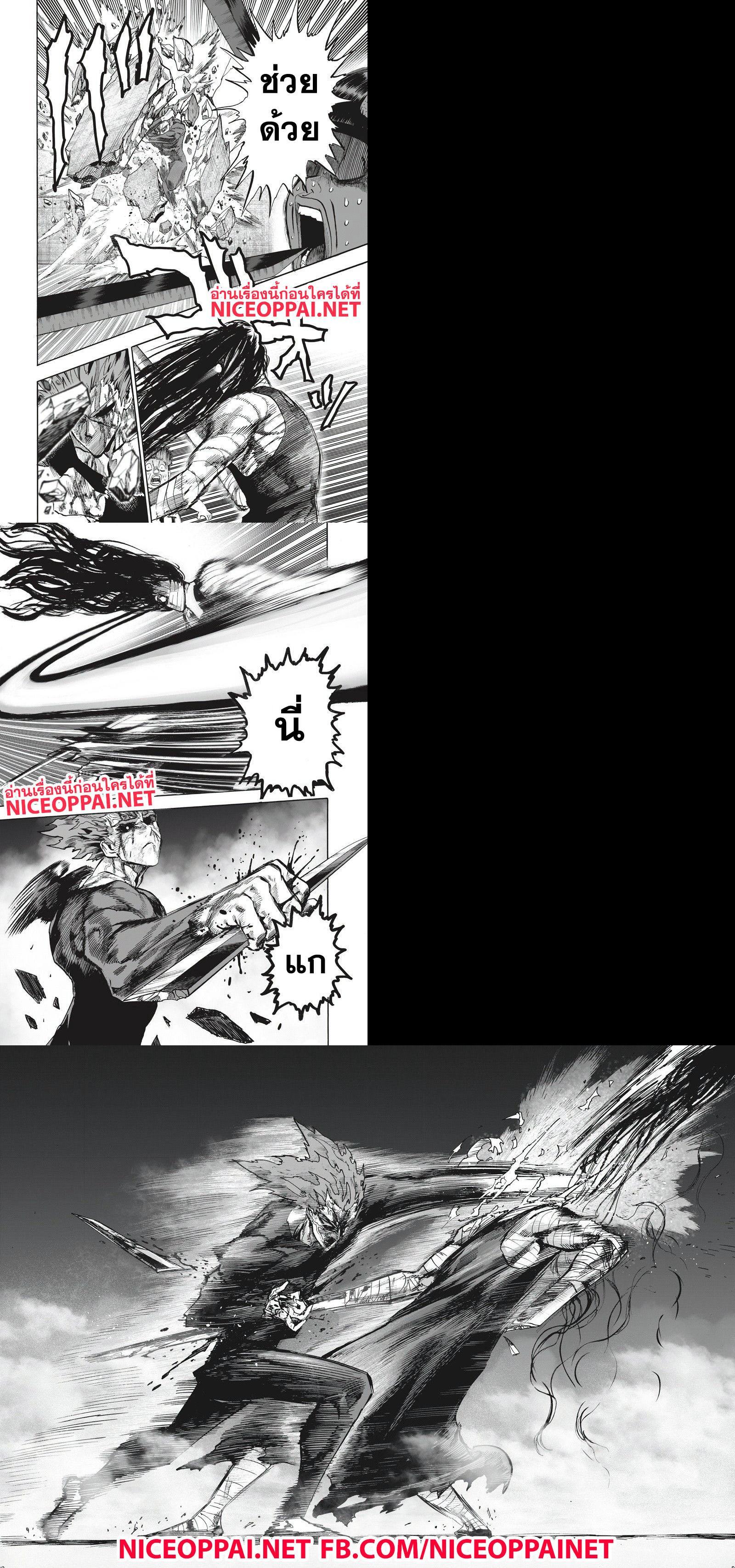 One Punch Man Chap 90 - Next Chap 91