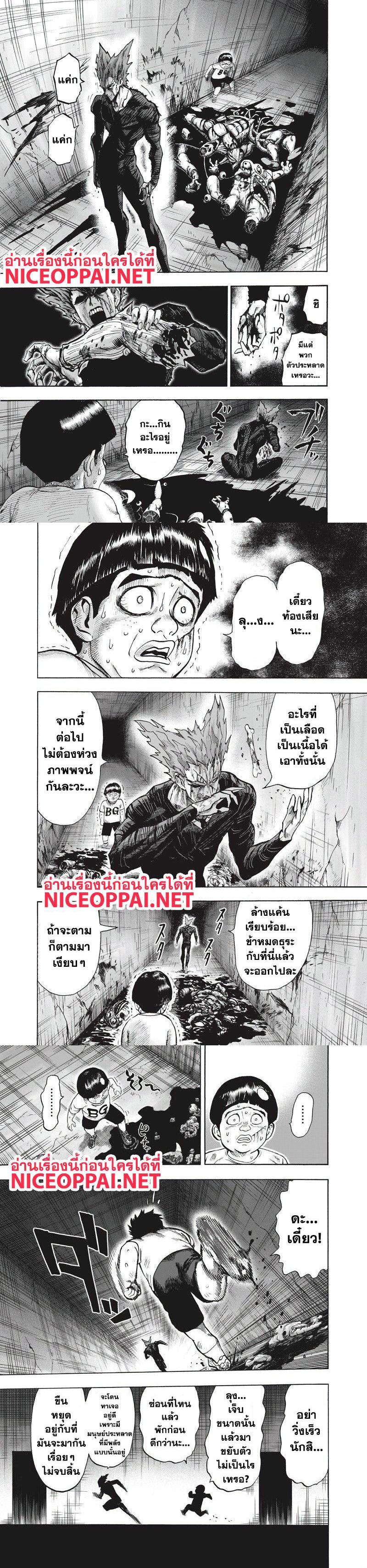 One Punch Man Chap 90 - Next Chap 91