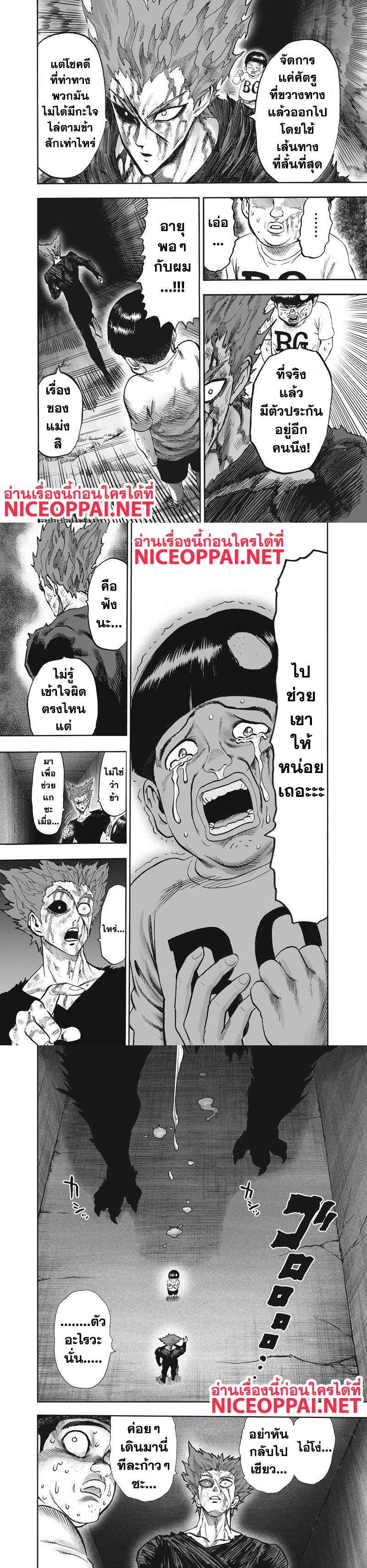 One Punch Man Chap 90 - Next Chap 91