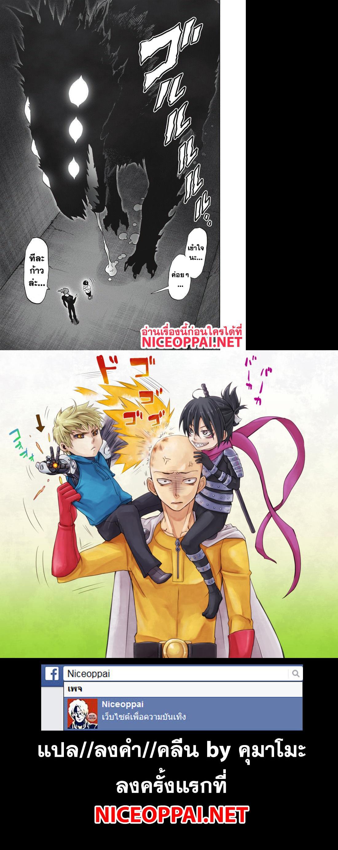 One Punch Man Chap 90 - Next Chap 91